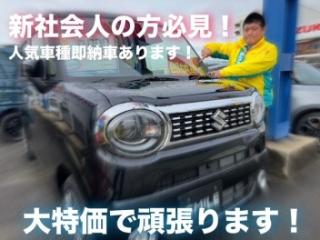 ＜キタ！＞　スイフトスポーツ・スマイル　即納車入りました！